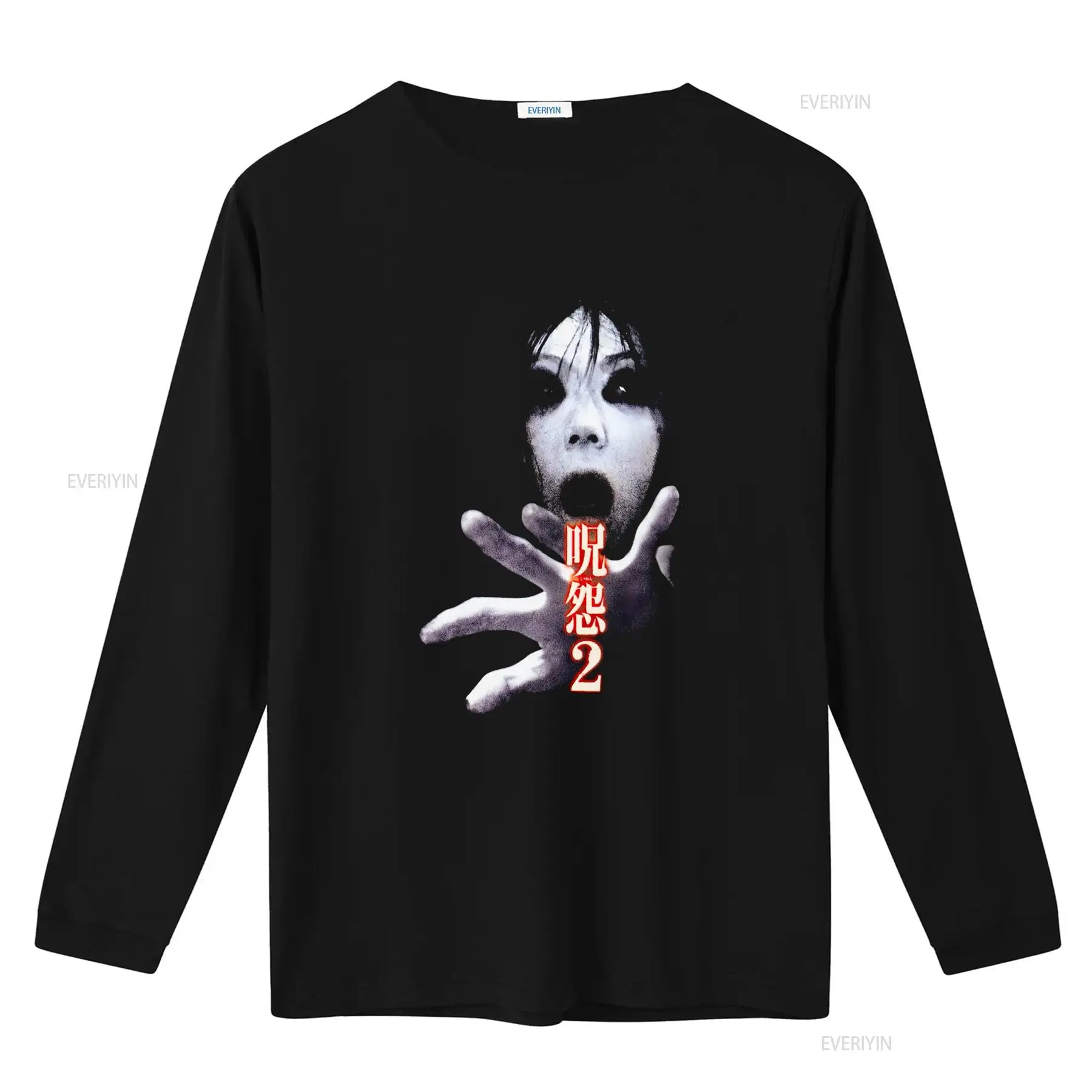 Ju On the Grudge 2 Japan Horro - Streetwear Brands avis et prix